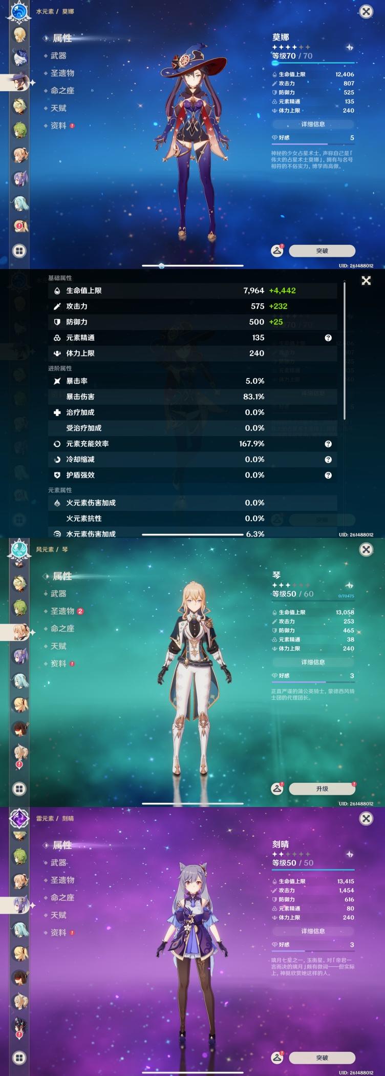 邮箱未绑定 角色金16武器金2 纳西妲 钟...