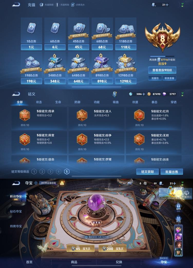 氪金兽