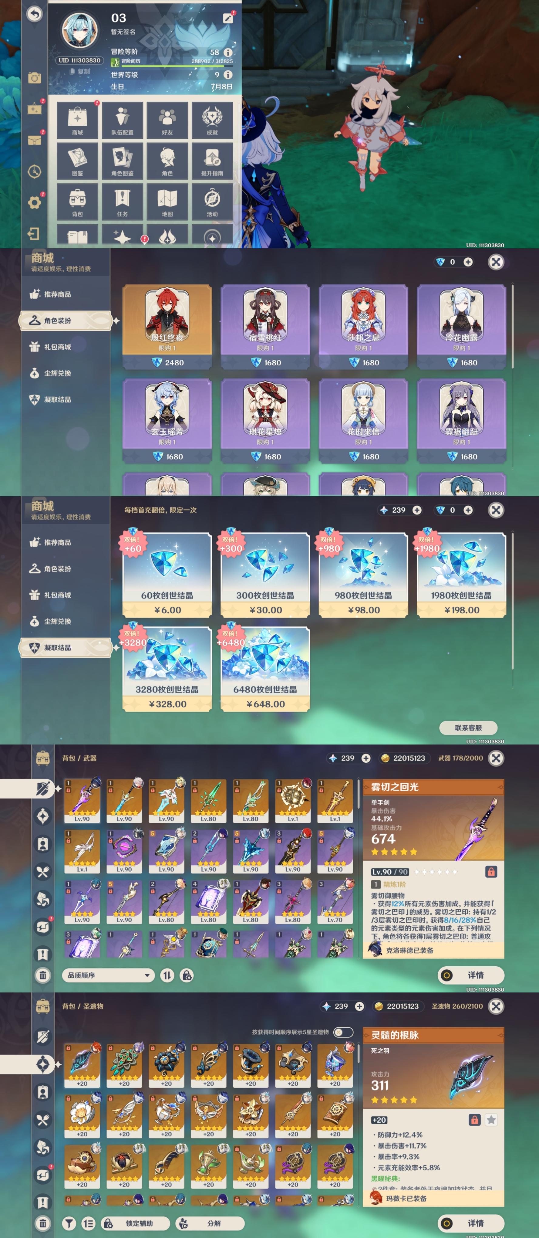 30金 58冒险等级 8金武器 17金人物...