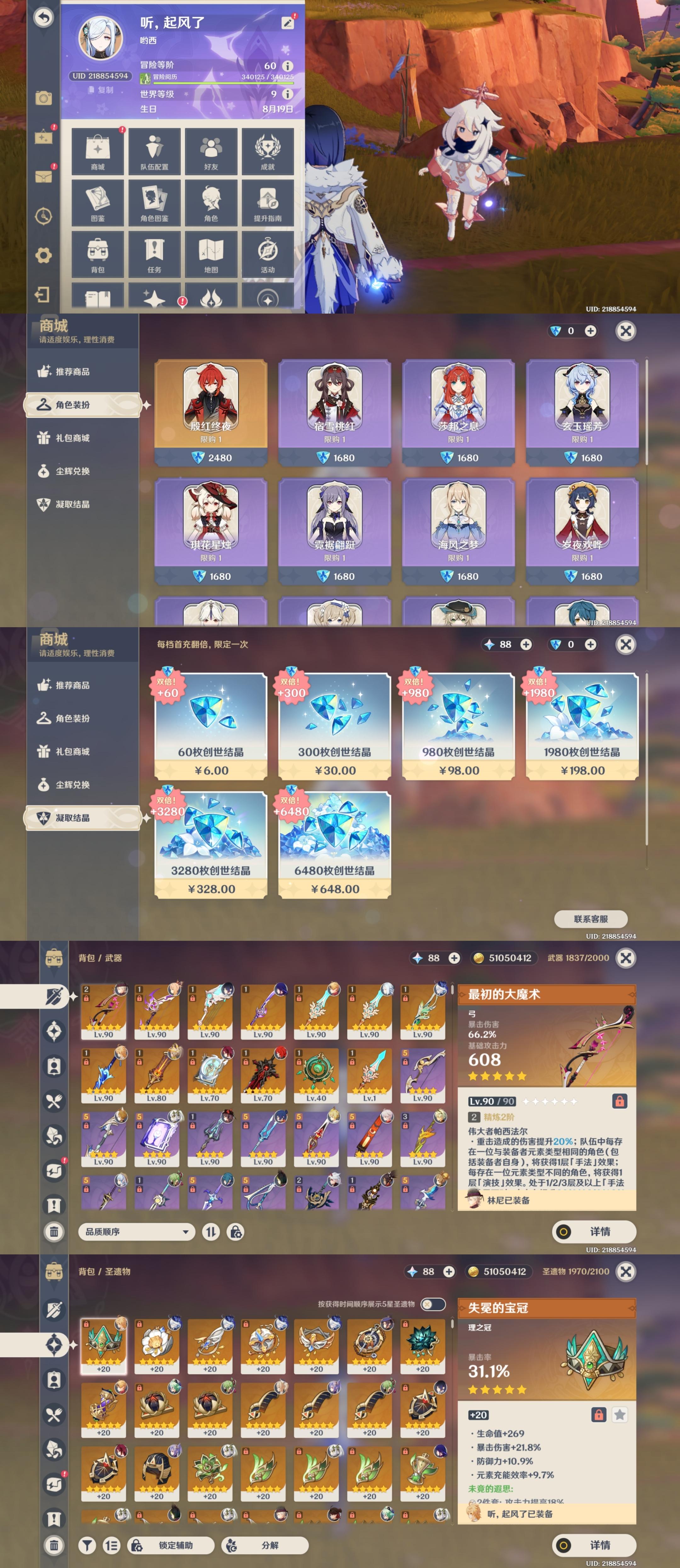 氪金兽
