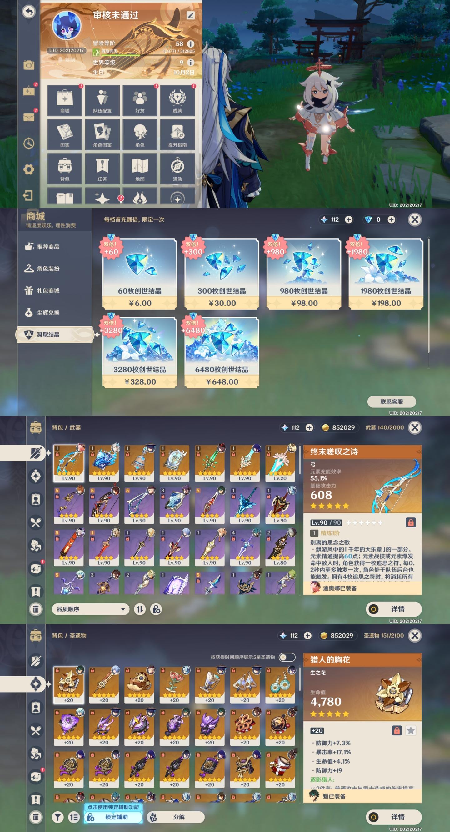 28金 58冒险等级 7金武器 21金人物...