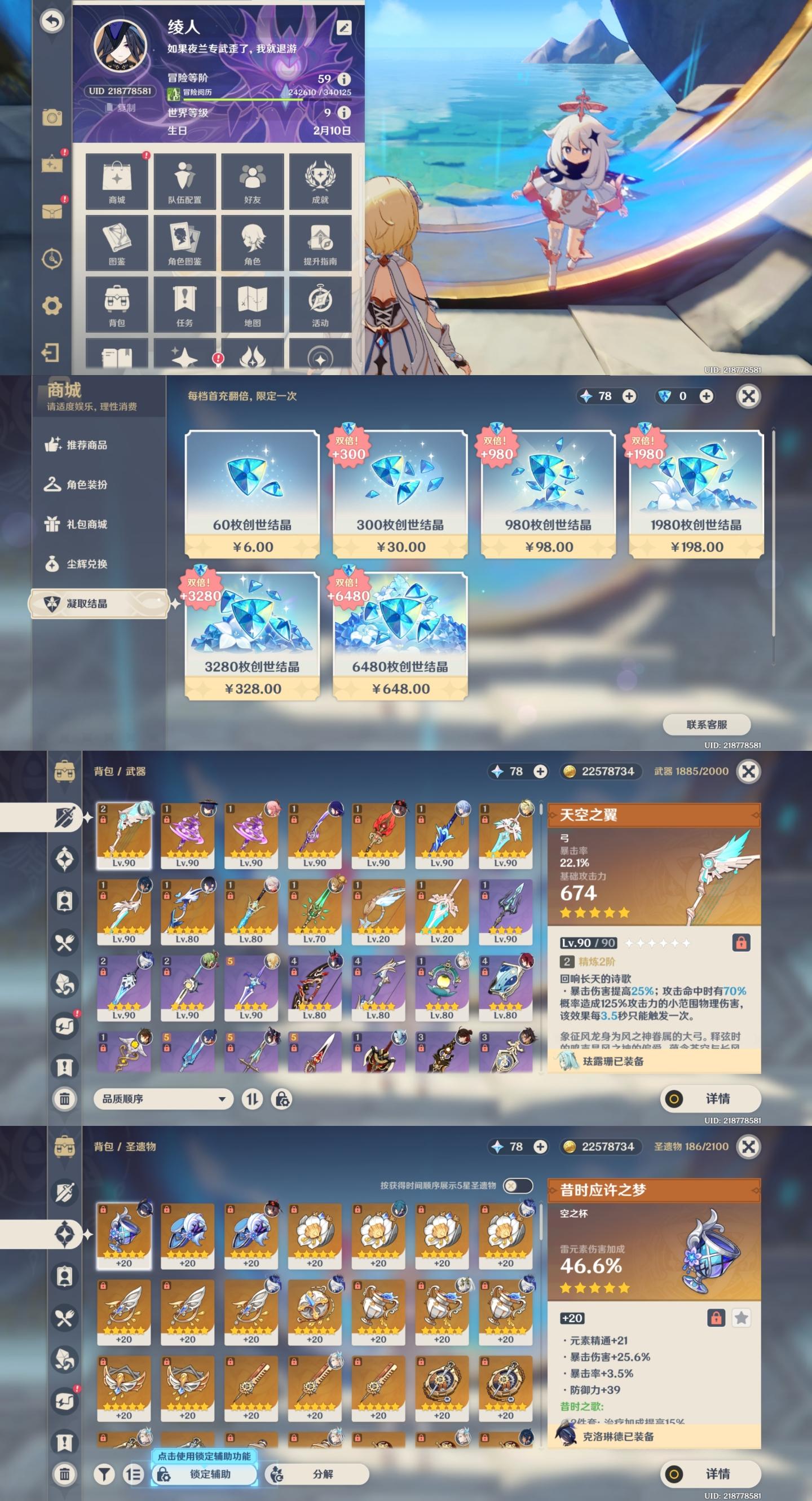 43金 59冒险等级 14金武器 29金人...