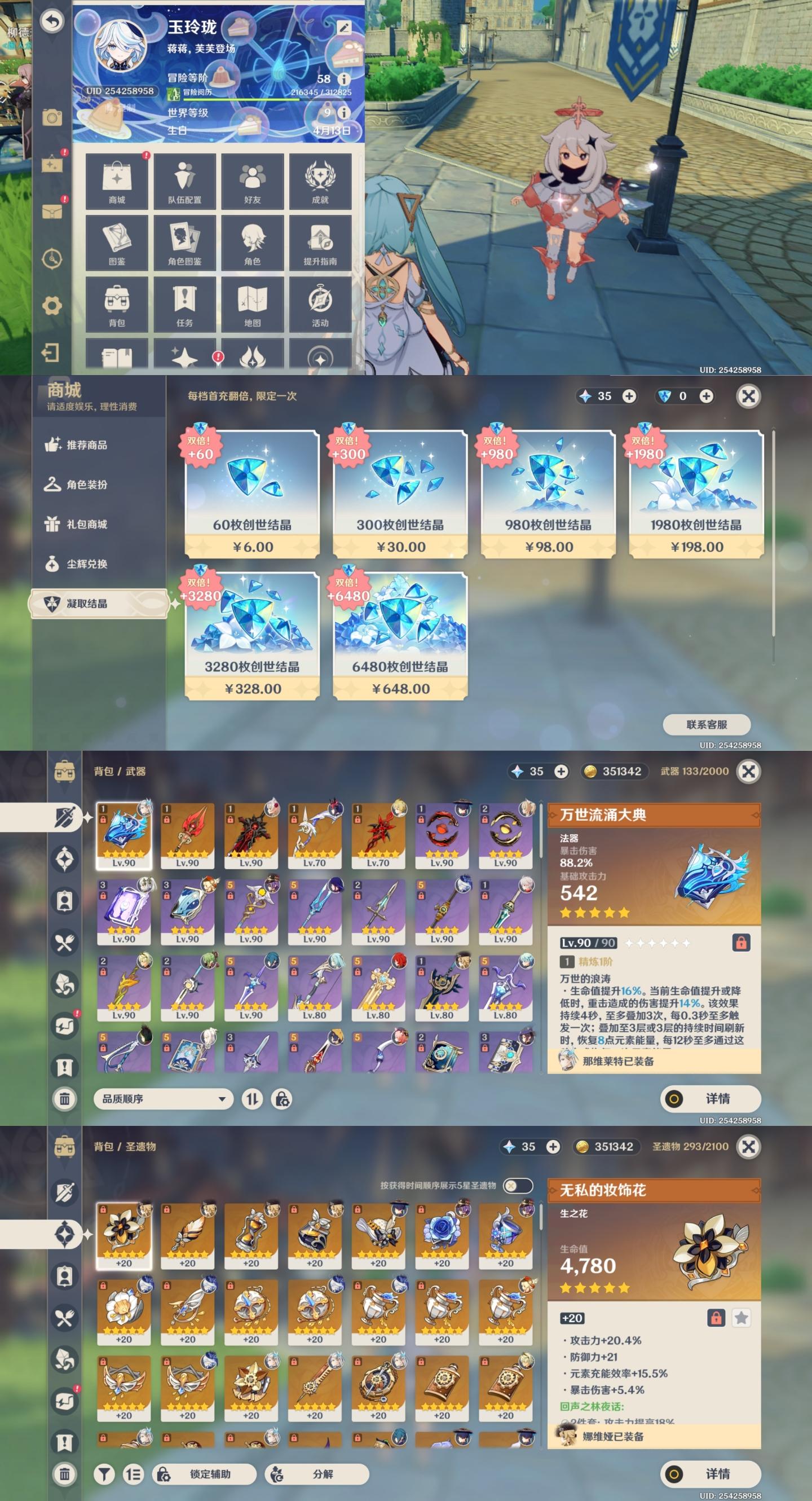27金 58冒险等级 5金武器 22金人物...