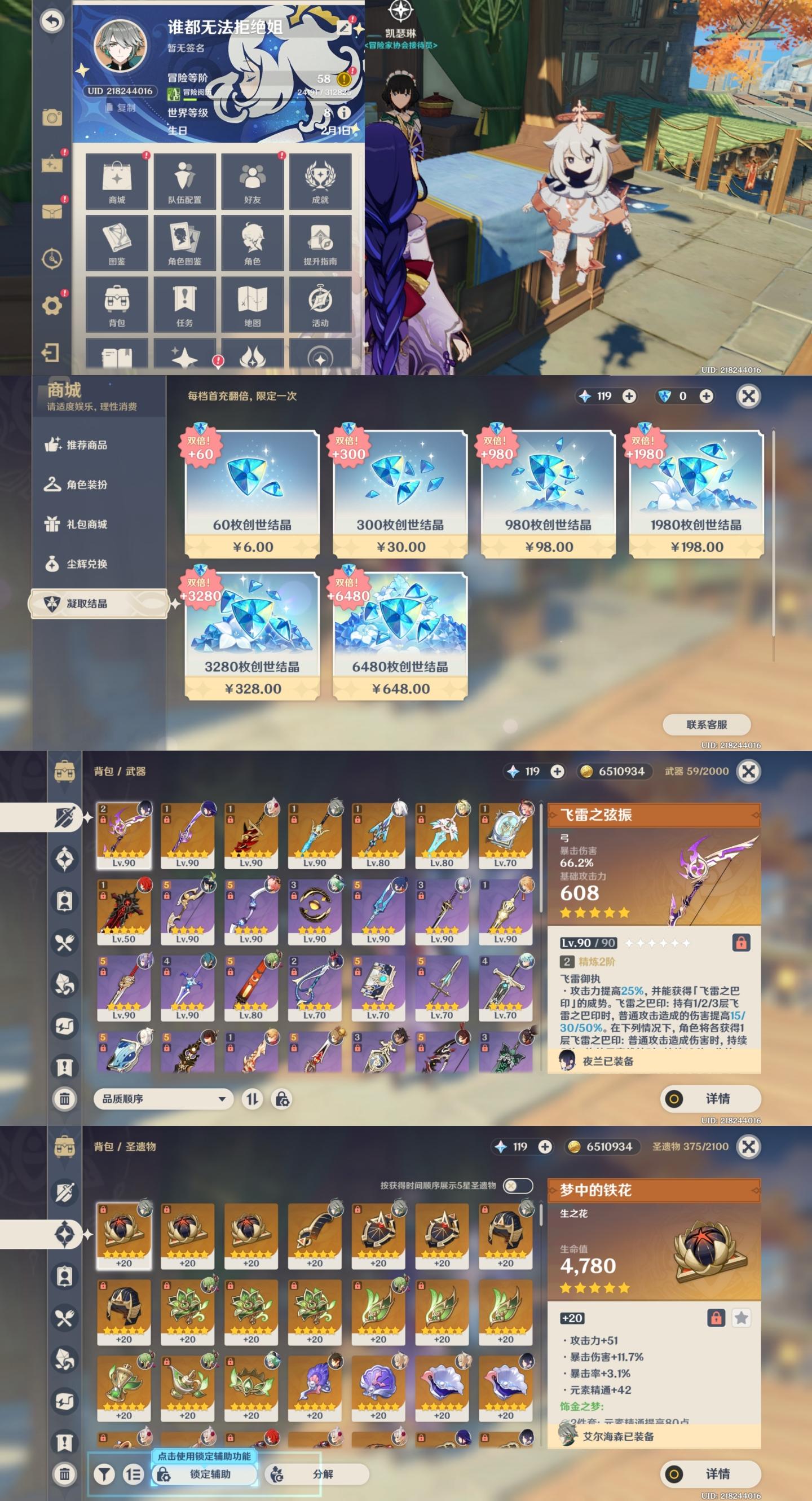 26金 58冒险等级 9金武器 17金人物...