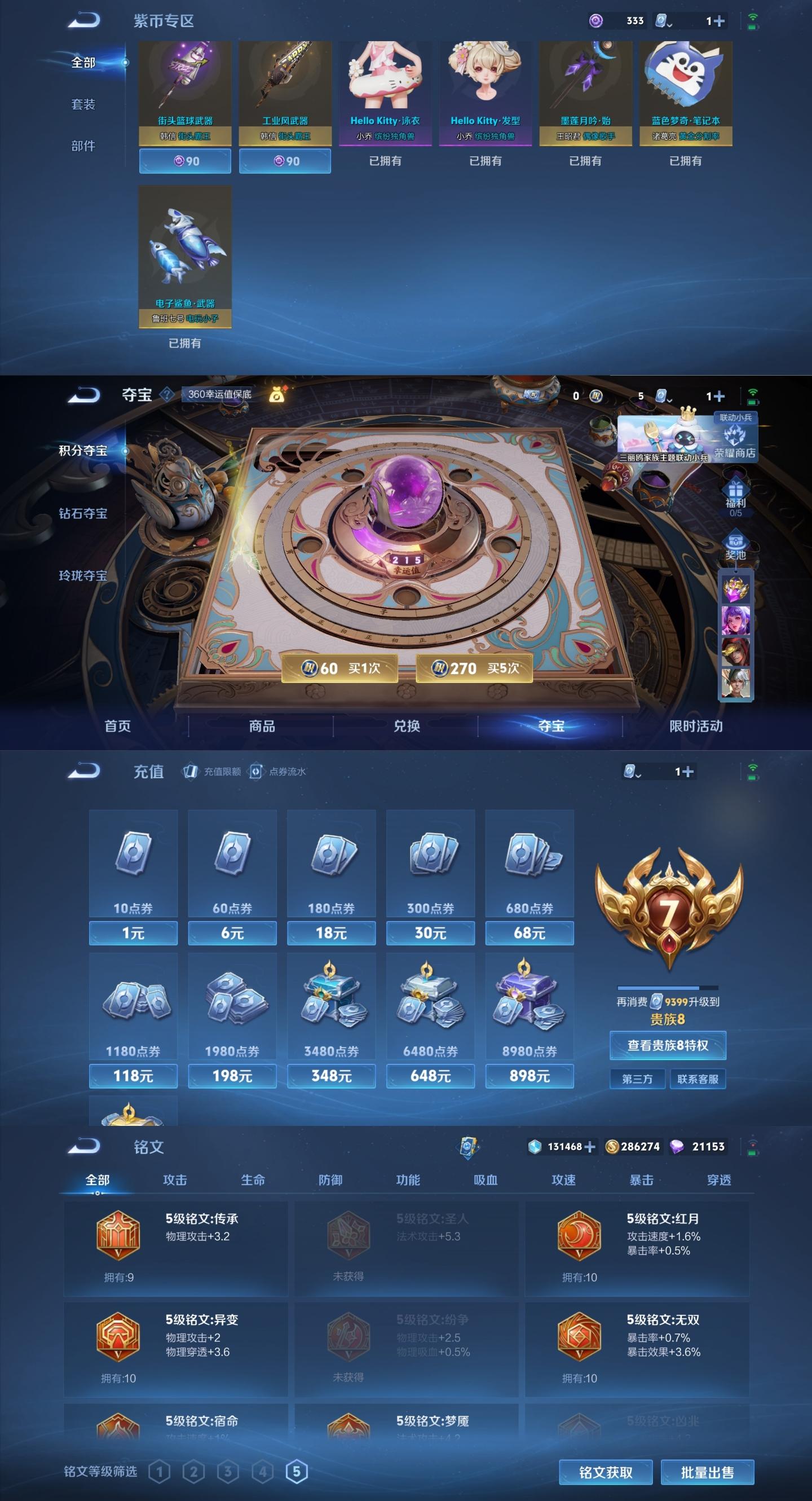 氪金兽