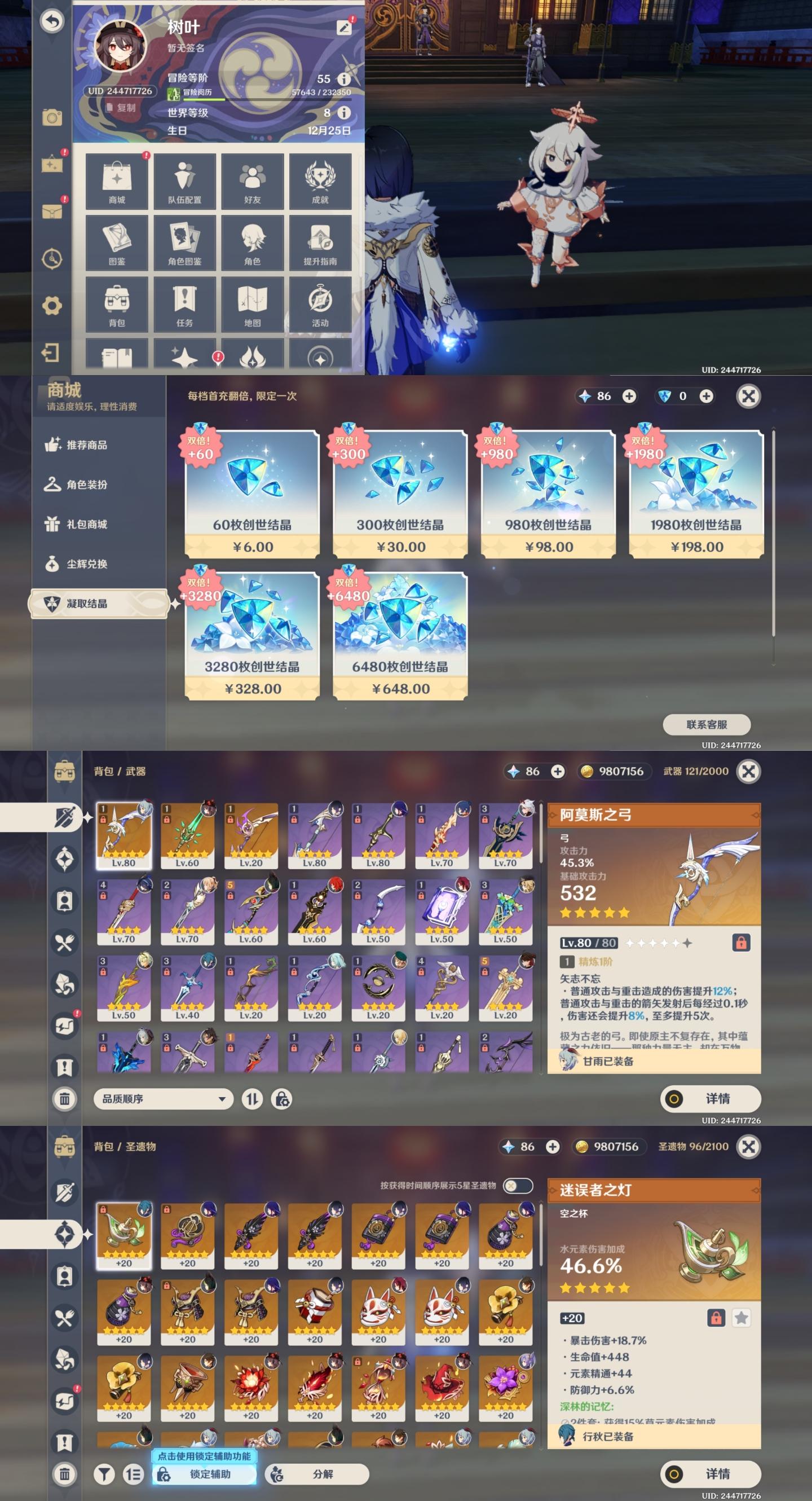 17金 55冒险等级 3金武器 14金人物...