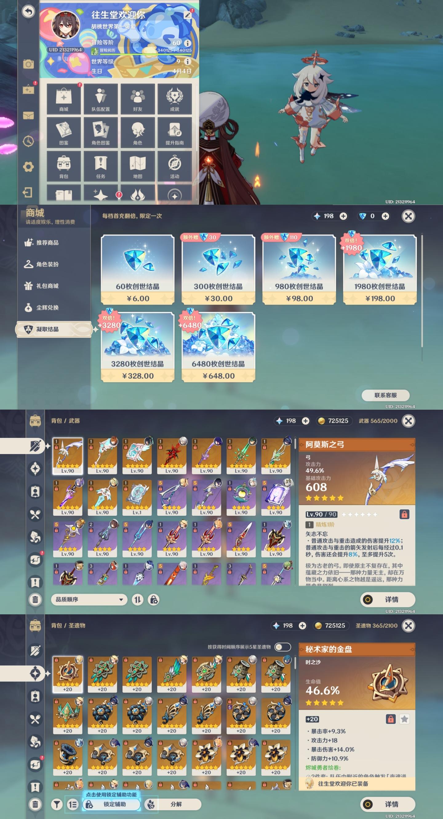 42金 60冒险等级 10金武器 32金人...